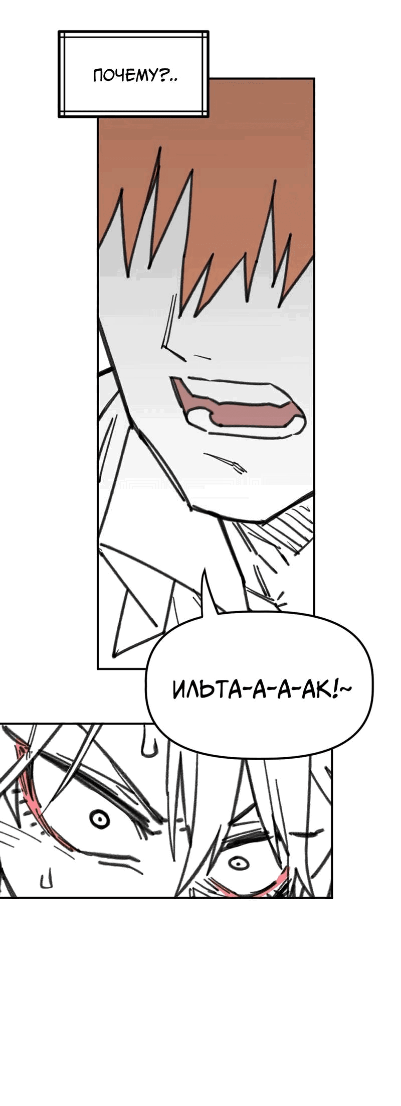 Манга Старшеклассник - Глава 47 Страница 6