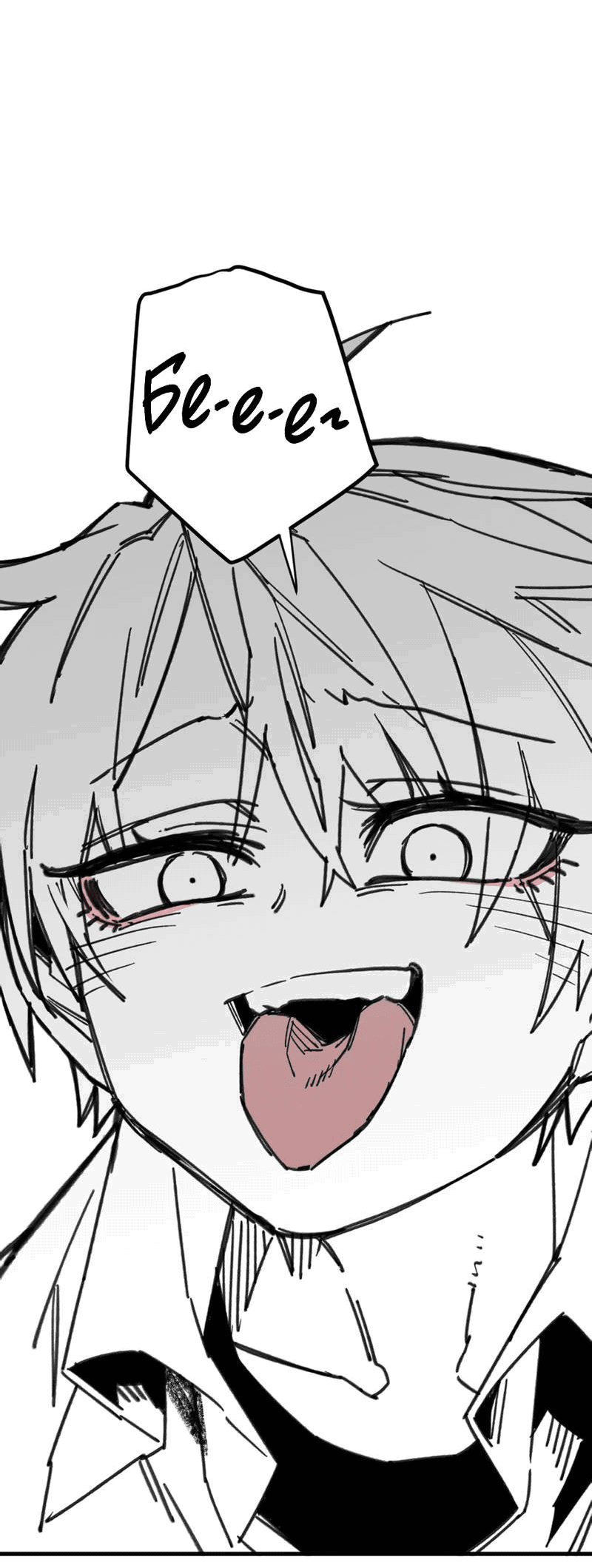 Манга Старшеклассник - Глава 47 Страница 60