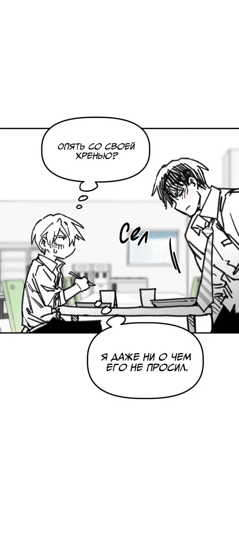 Манга Старшеклассник - Глава 47 Страница 37