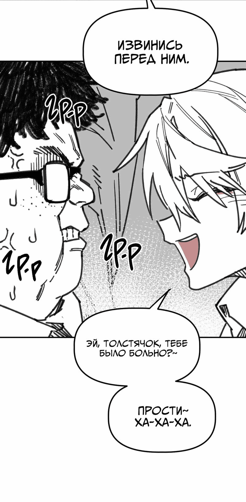 Манга Старшеклассник - Глава 47 Страница 58