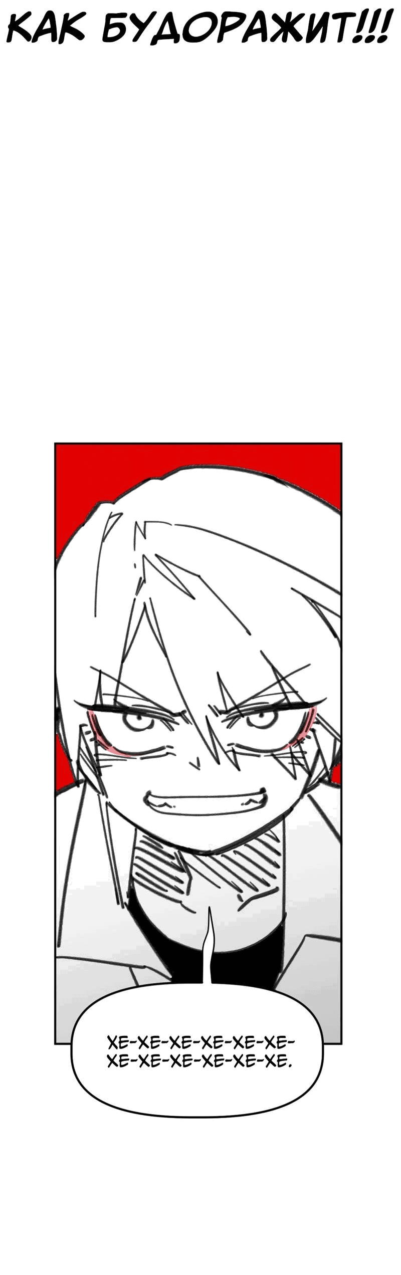 Манга Старшеклассник - Глава 47 Страница 61