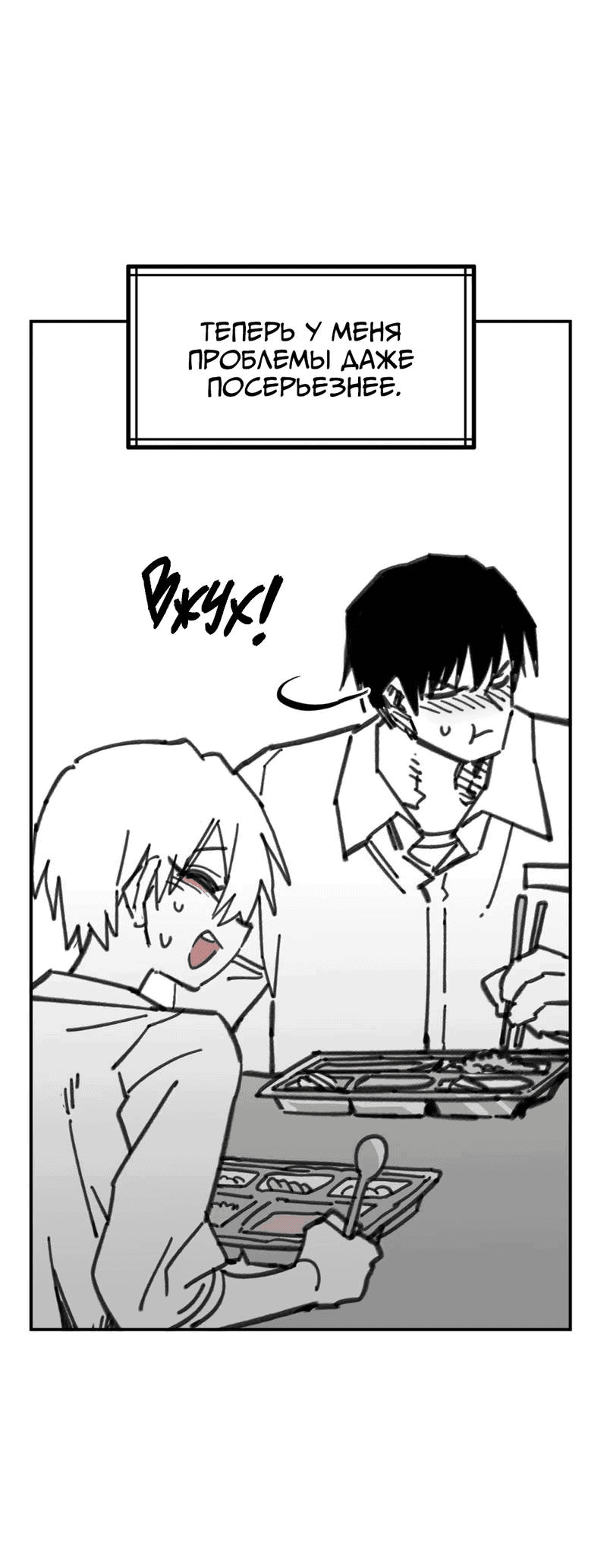 Манга Старшеклассник - Глава 47 Страница 42