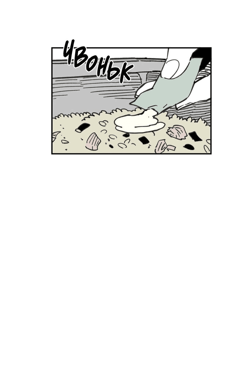 Манга Старшеклассник - Глава 47 Страница 26