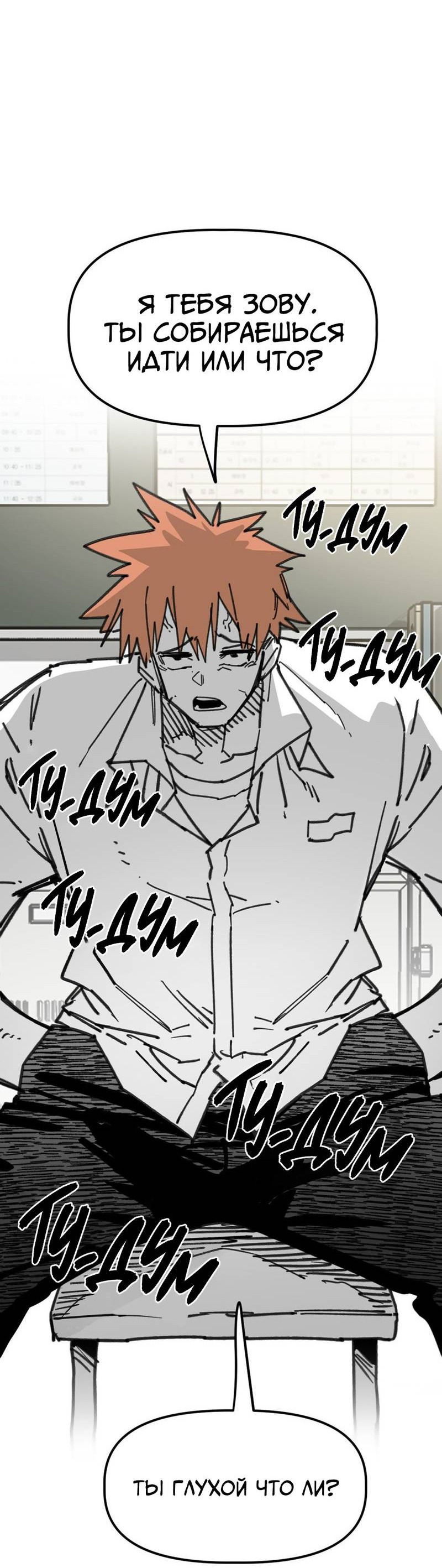 Манга Старшеклассник - Глава 47 Страница 7