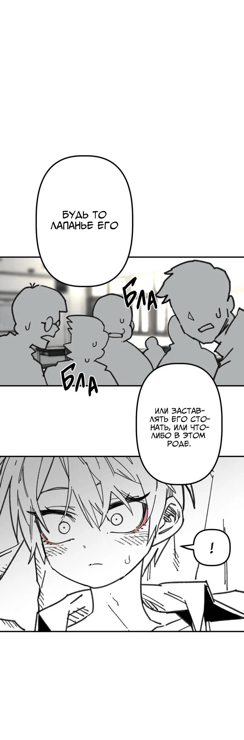 Манга Старшеклассник - Глава 47 Страница 17