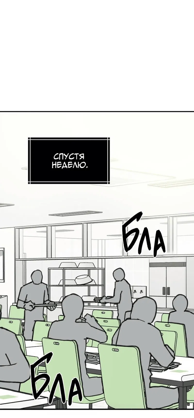 Манга Старшеклассник - Глава 47 Страница 24