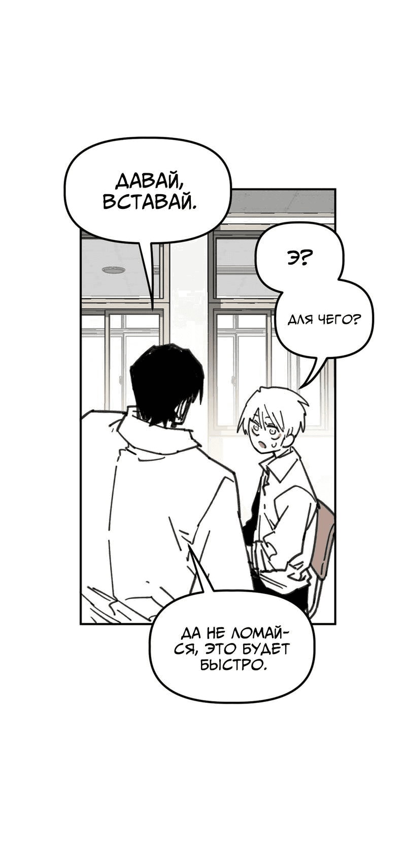 Манга Старшеклассник - Глава 47 Страница 13