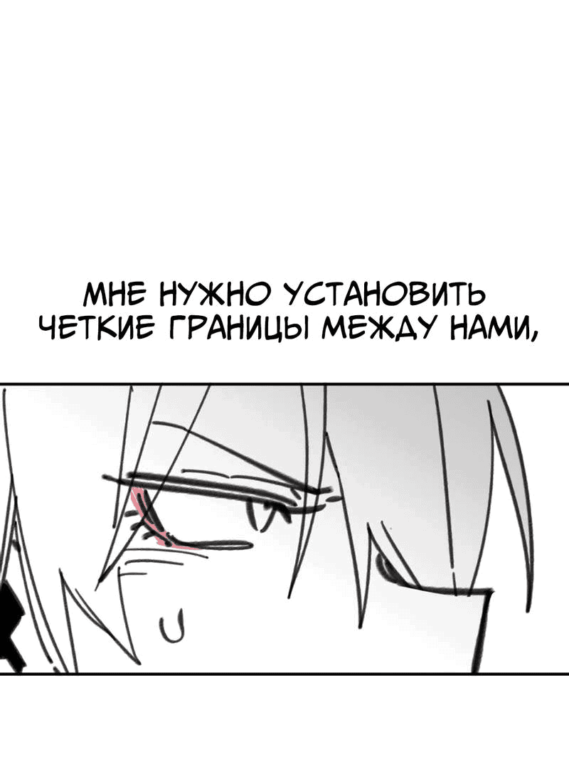 Манга Старшеклассник - Глава 47 Страница 46