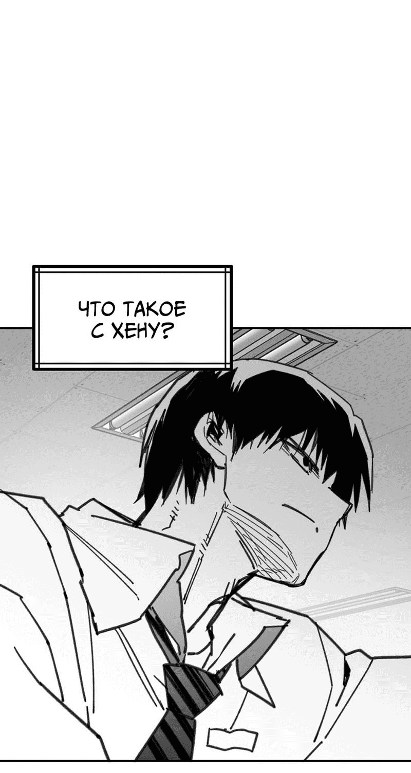 Манга Старшеклассник - Глава 47 Страница 4