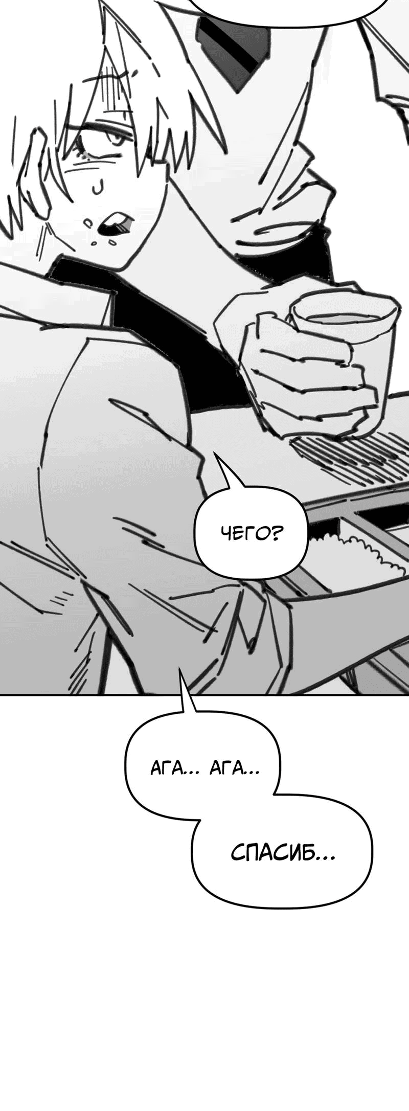 Манга Старшеклассник - Глава 47 Страница 36