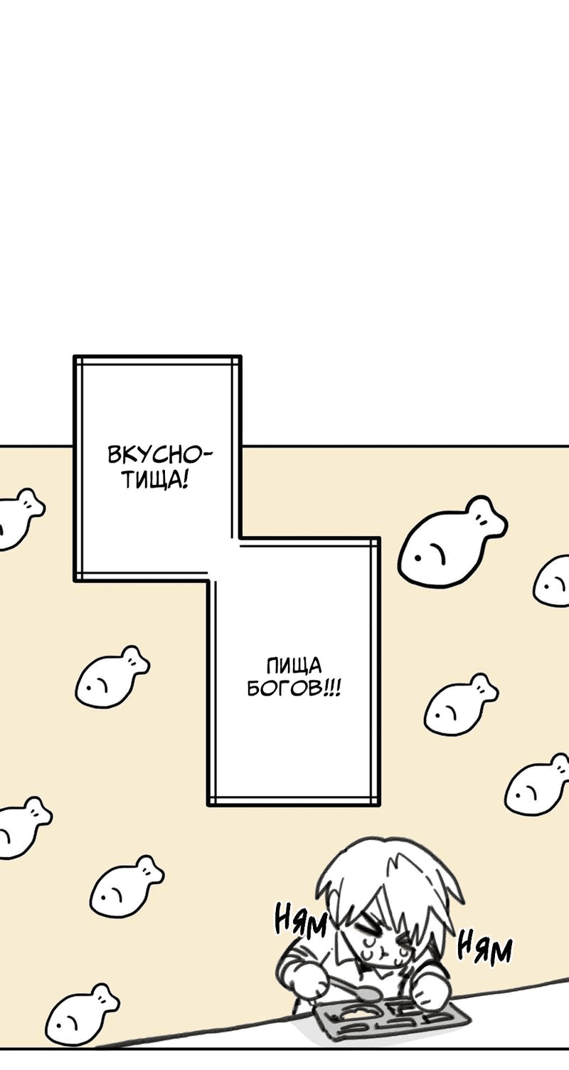 Манга Старшеклассник - Глава 47 Страница 29