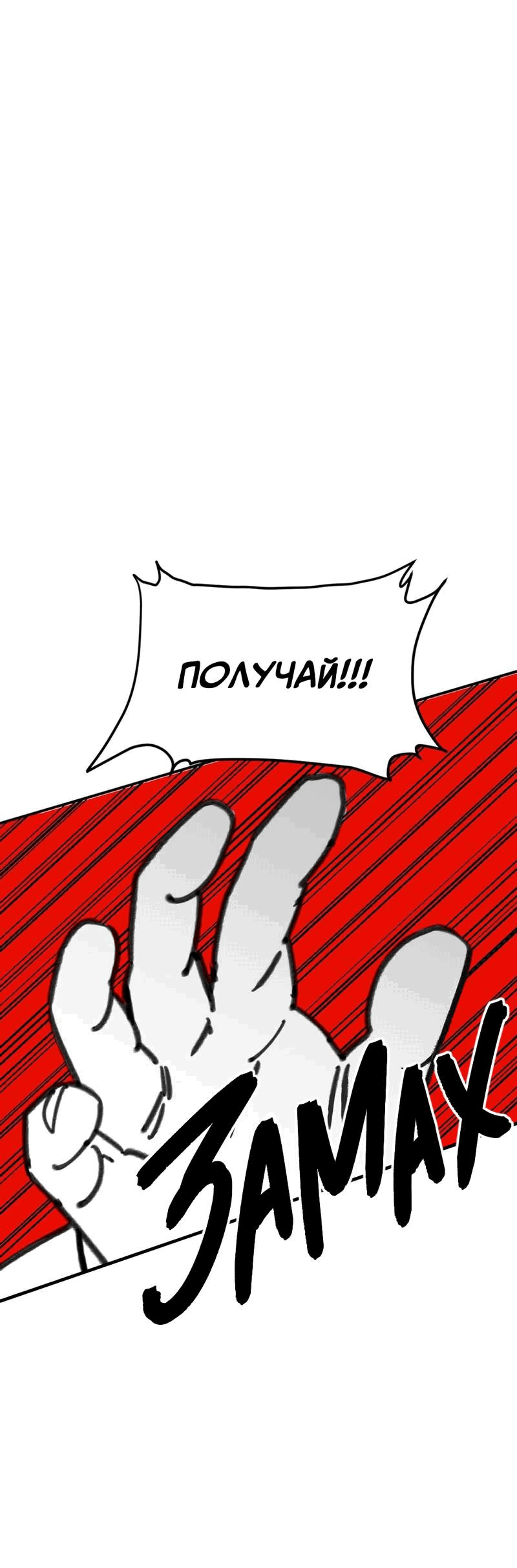 Манга Старшеклассник - Глава 47 Страница 55