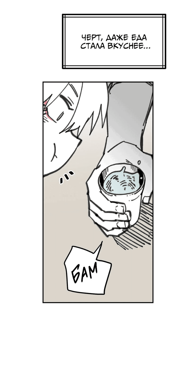 Манга Старшеклассник - Глава 47 Страница 34