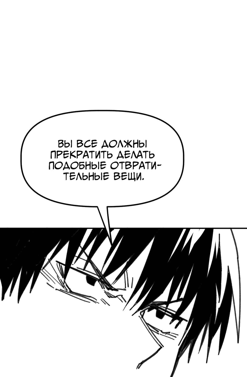 Манга Старшеклассник - Глава 47 Страница 18