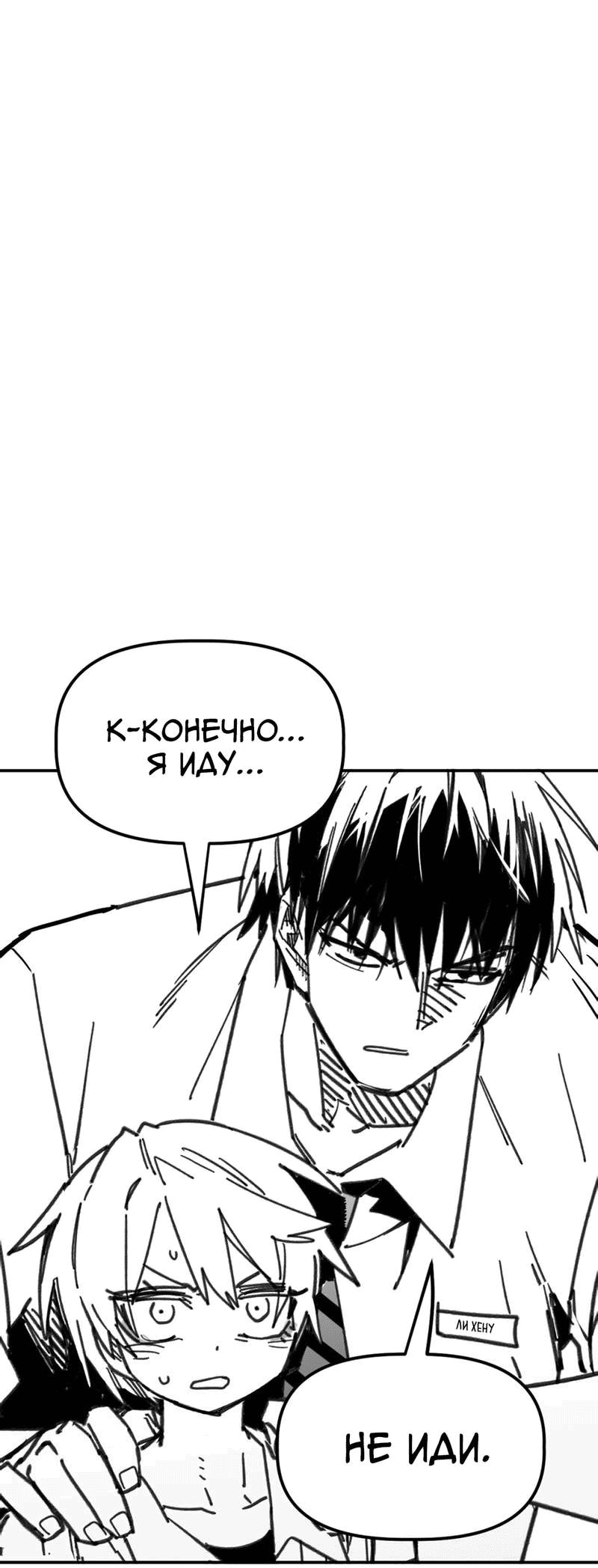 Манга Старшеклассник - Глава 47 Страница 8