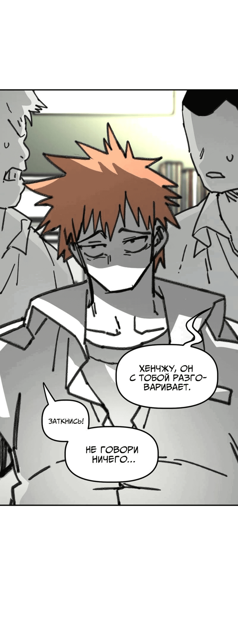 Манга Старшеклассник - Глава 47 Страница 20