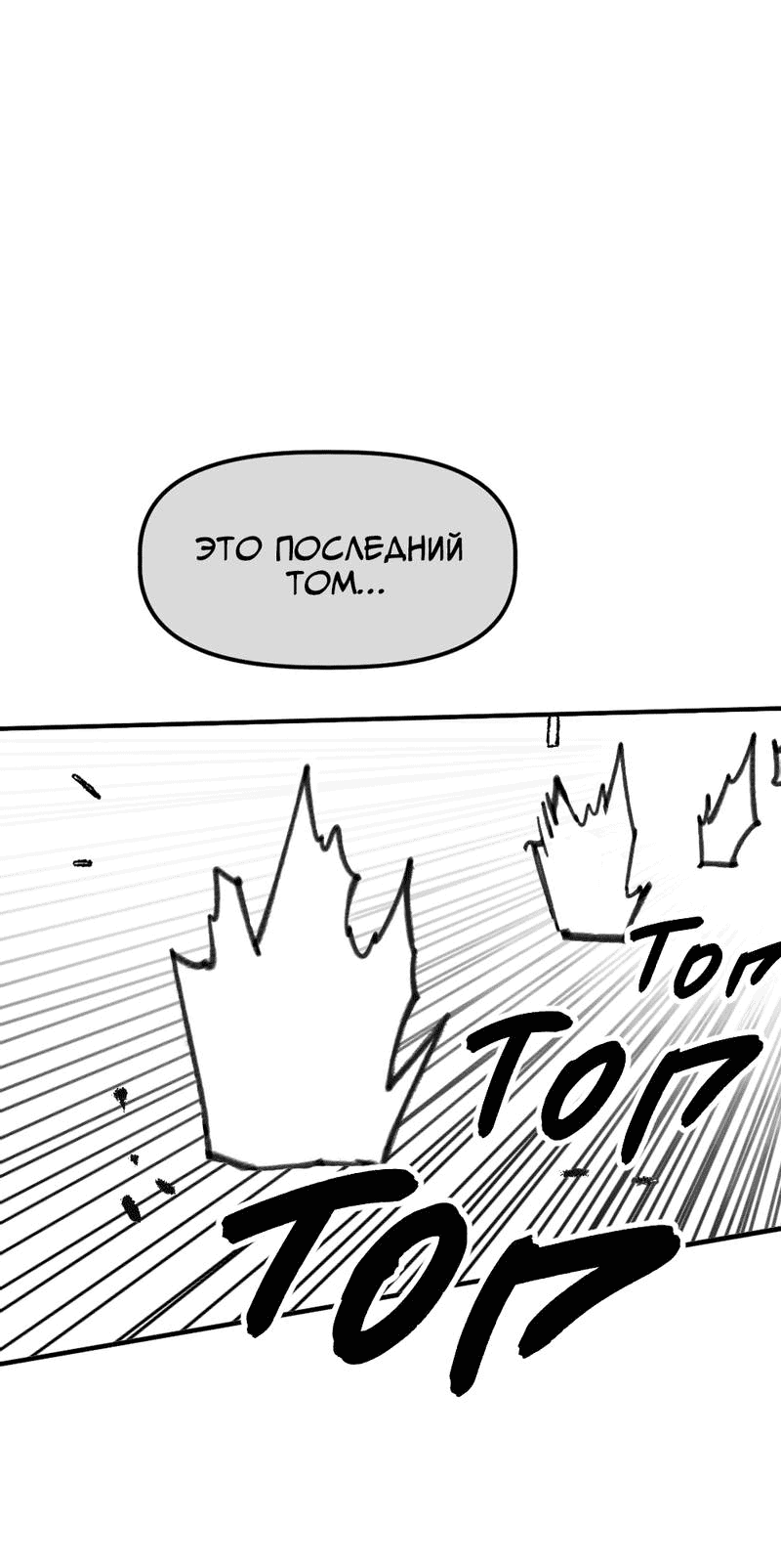 Манга Старшеклассник - Глава 47 Страница 50