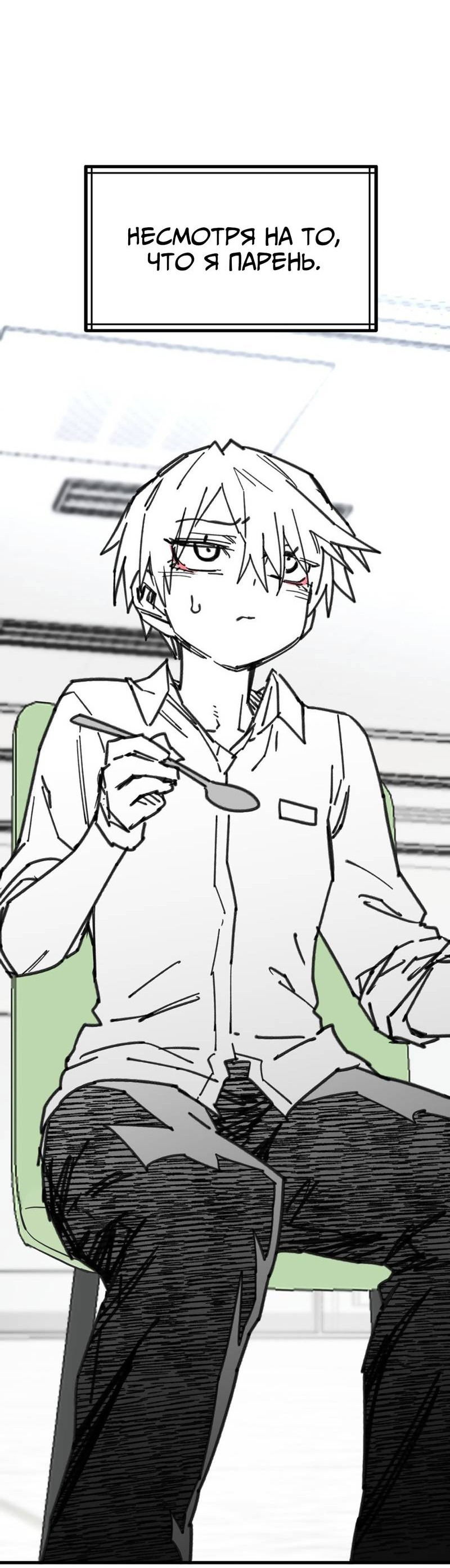 Манга Старшеклассник - Глава 47 Страница 44