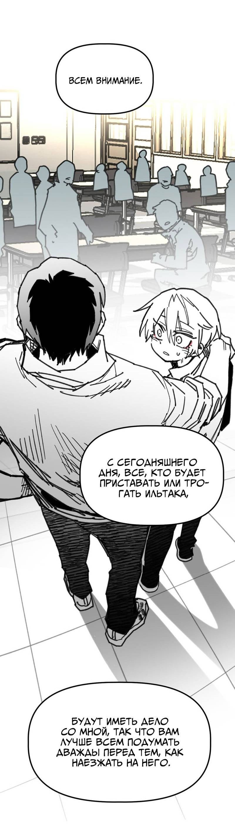 Манга Старшеклассник - Глава 47 Страница 16