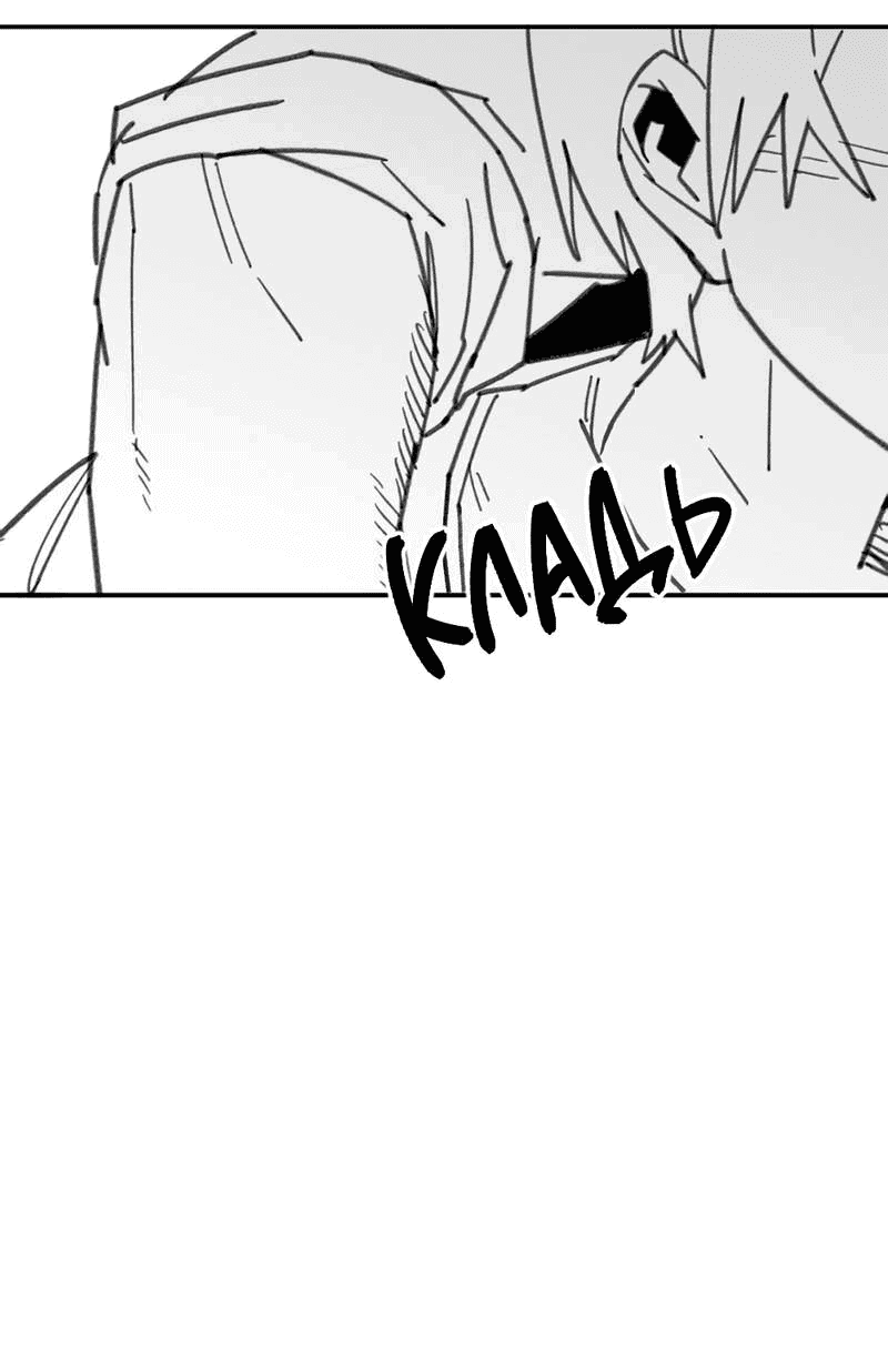 Манга Старшеклассник - Глава 47 Страница 65