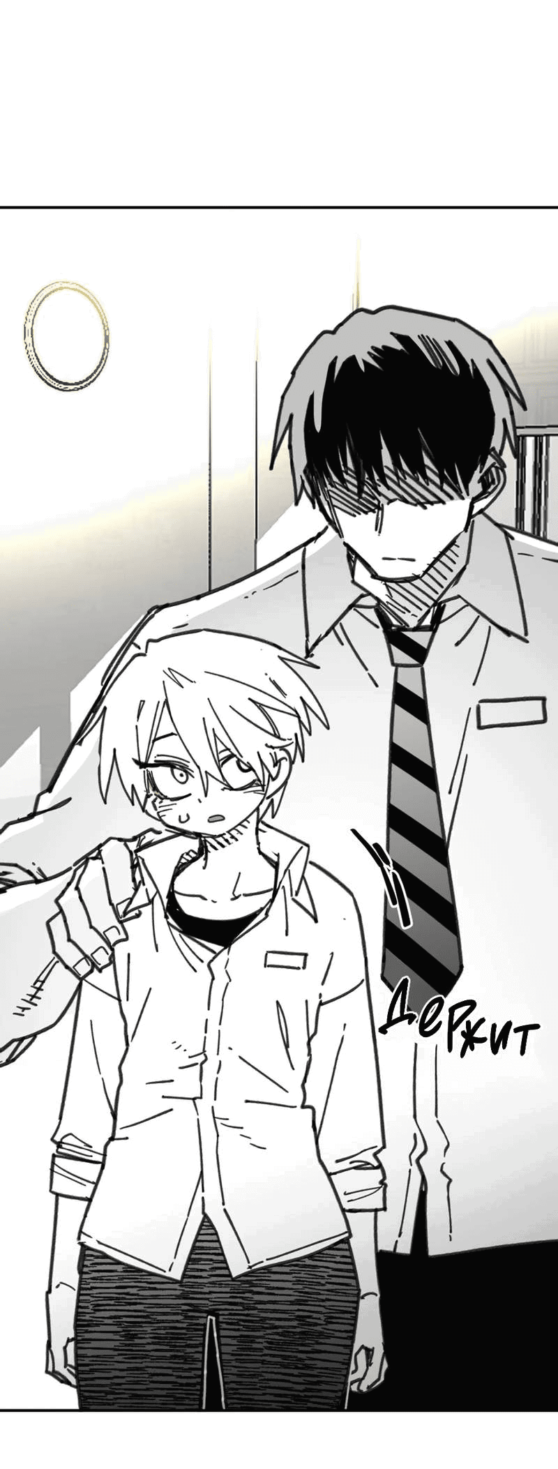 Манга Старшеклассник - Глава 47 Страница 14