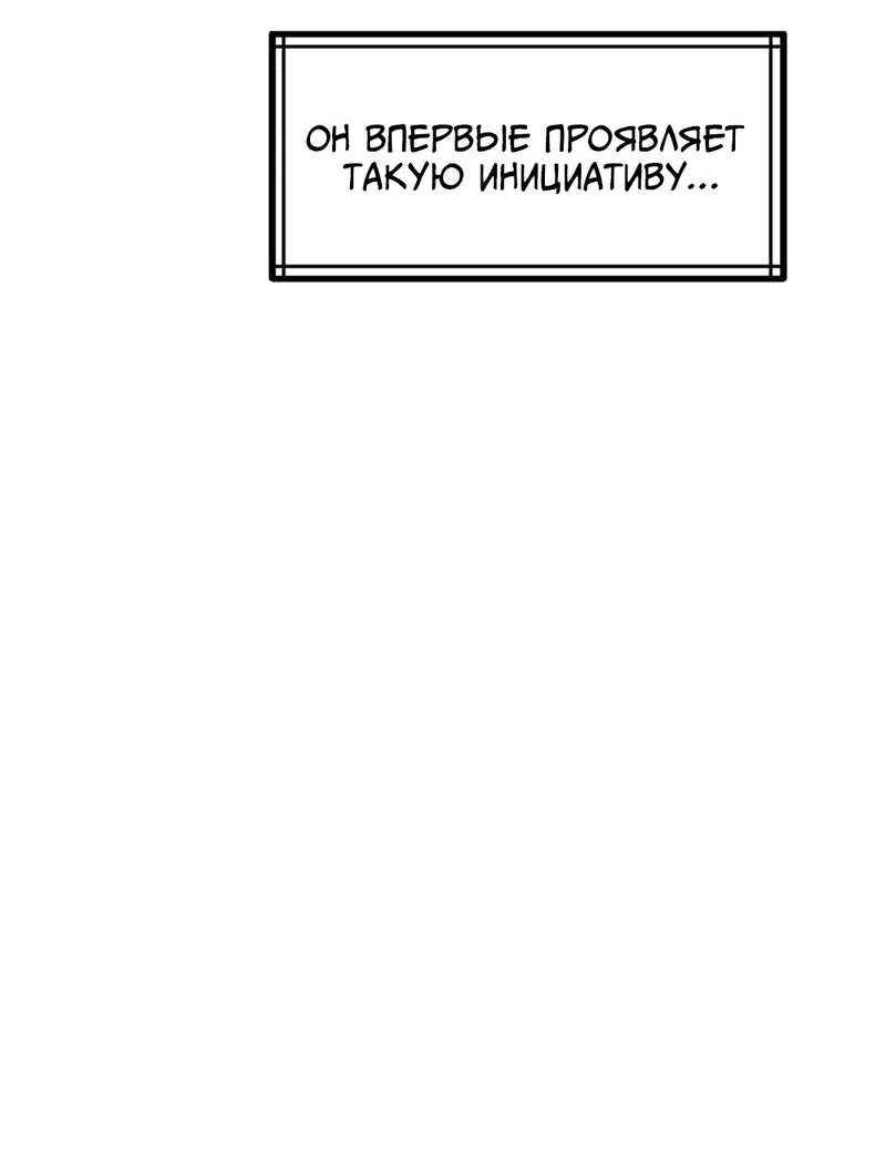 Манга Старшеклассник - Глава 47 Страница 5