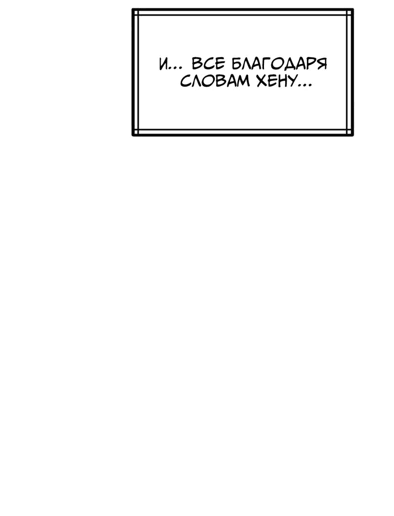 Манга Старшеклассник - Глава 47 Страница 33