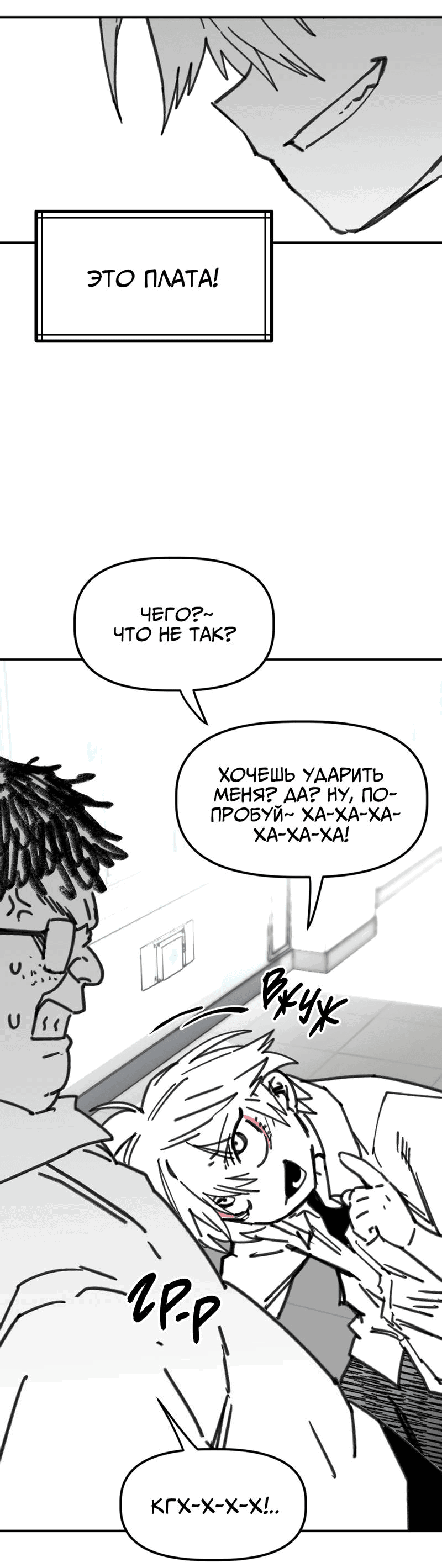 Манга Старшеклассник - Глава 47 Страница 54