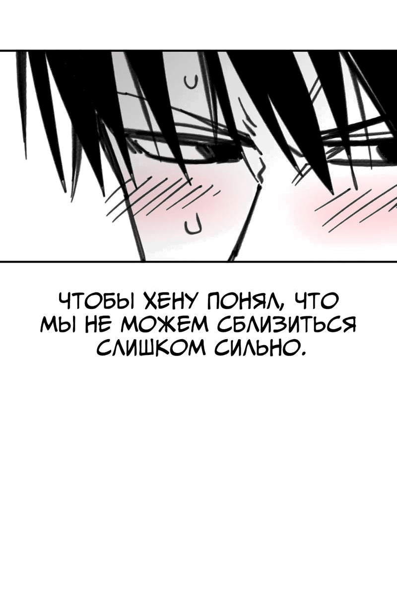 Манга Старшеклассник - Глава 47 Страница 47