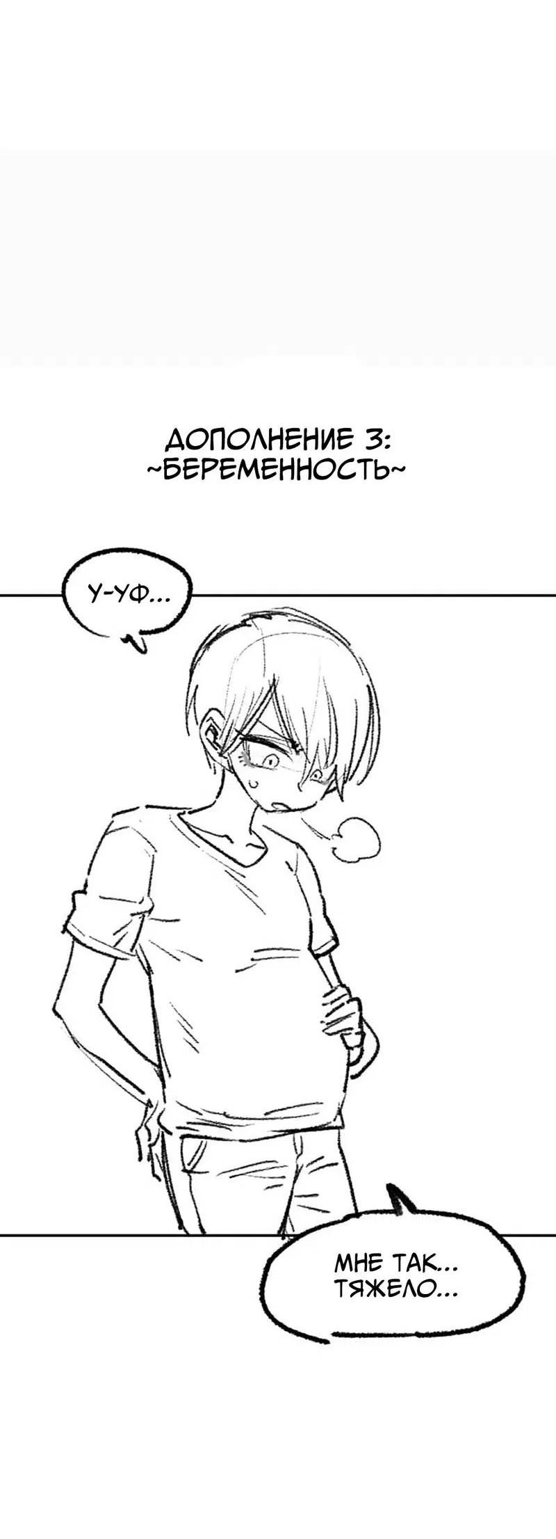 Манга Старшеклассник - Глава 46.5 Страница 9