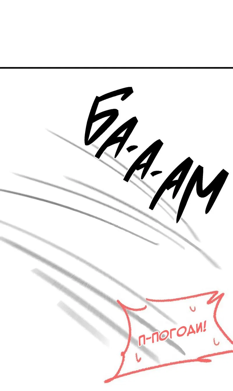 Манга Старшеклассник - Глава 46.5 Страница 23