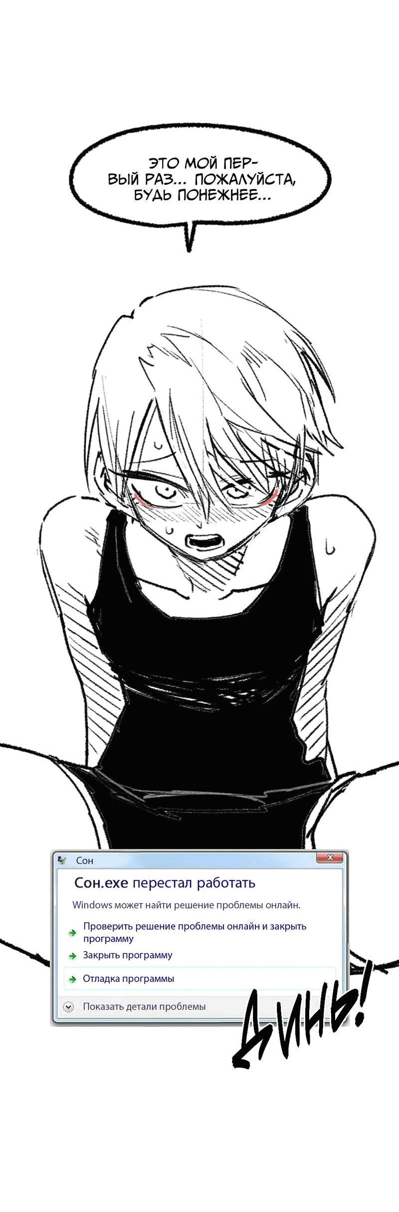 Манга Старшеклассник - Глава 46.5 Страница 16