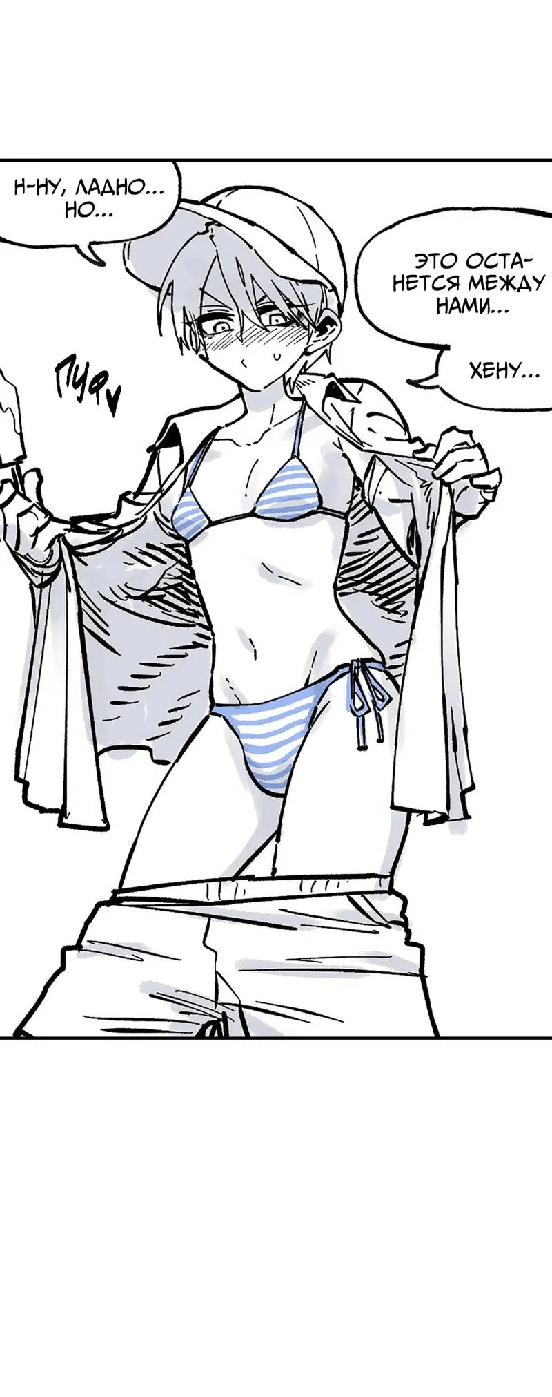 Манга Старшеклассник - Глава 46.5 Страница 8