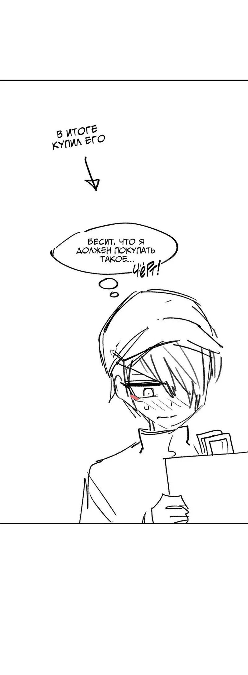 Манга Старшеклассник - Глава 46.5 Страница 6