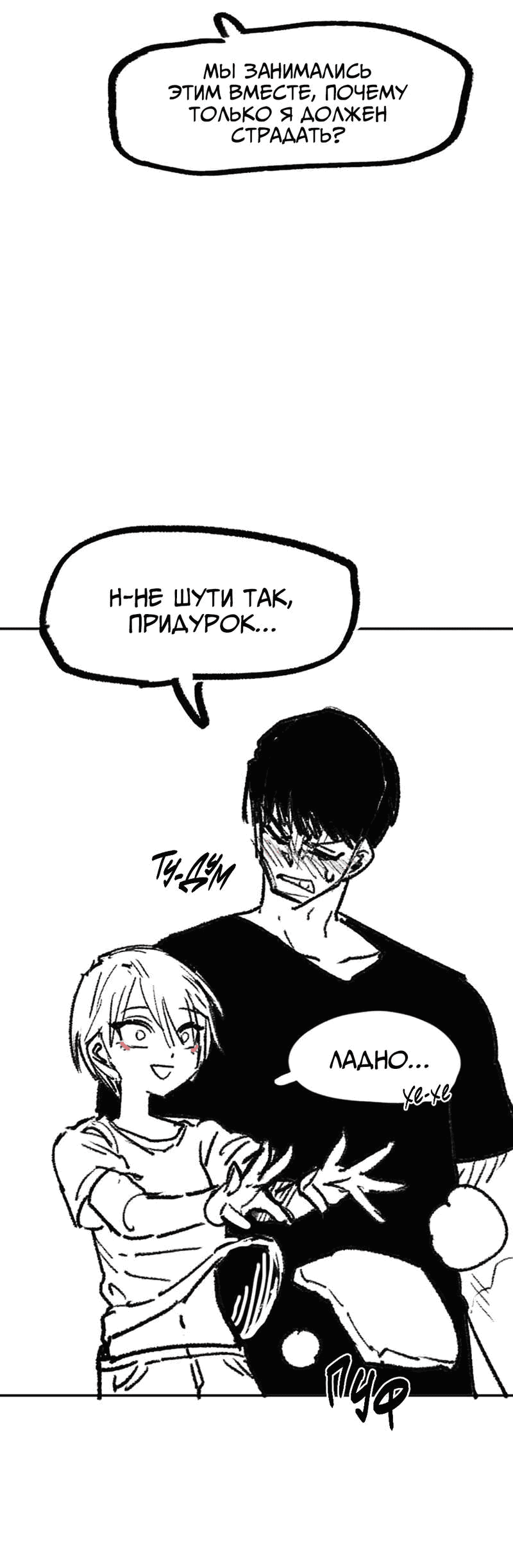 Манга Старшеклассник - Глава 46.5 Страница 11