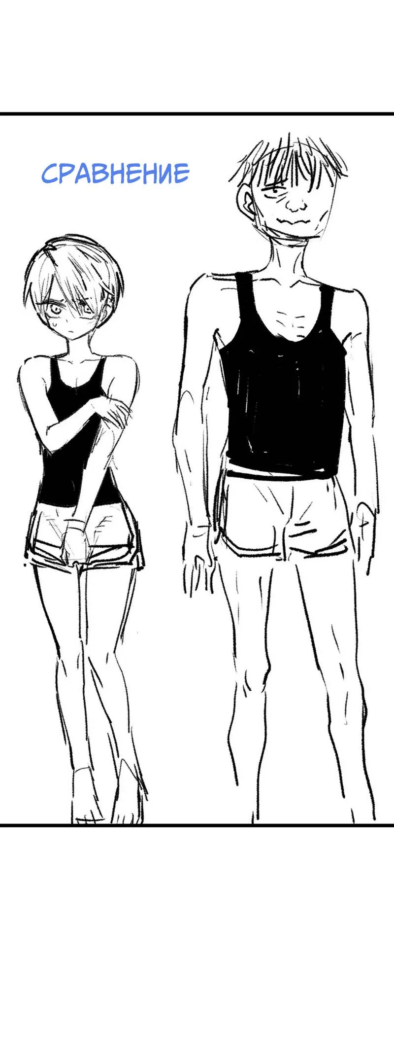 Манга Старшеклассник - Глава 46.5 Страница 34