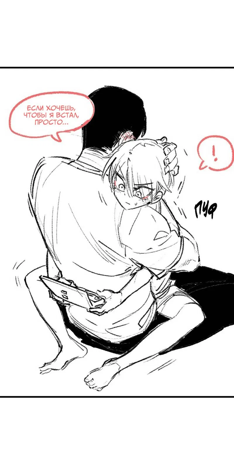 Манга Старшеклассник - Глава 46.5 Страница 20