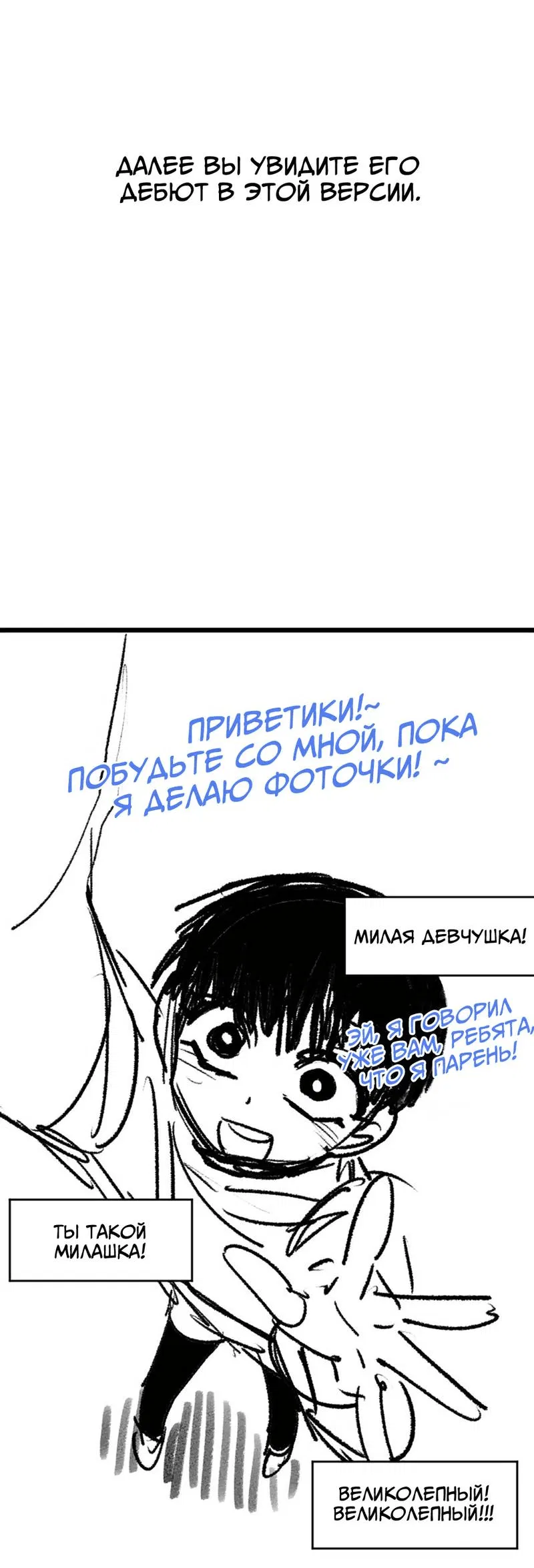 Манга Старшеклассник - Глава 46.5 Страница 29