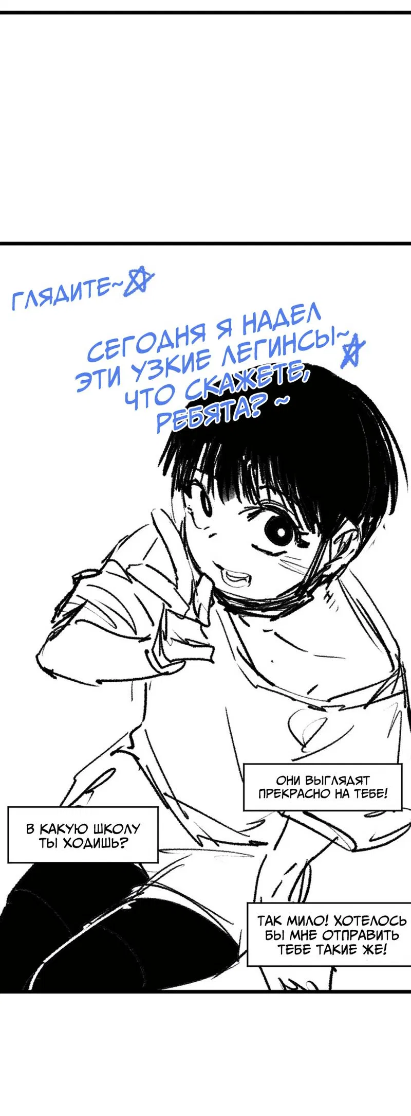 Манга Старшеклассник - Глава 46.5 Страница 30