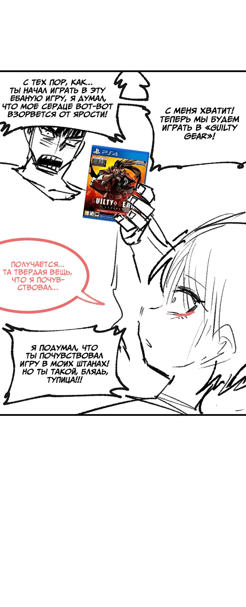 Манга Старшеклассник - Глава 46.5 Страница 27