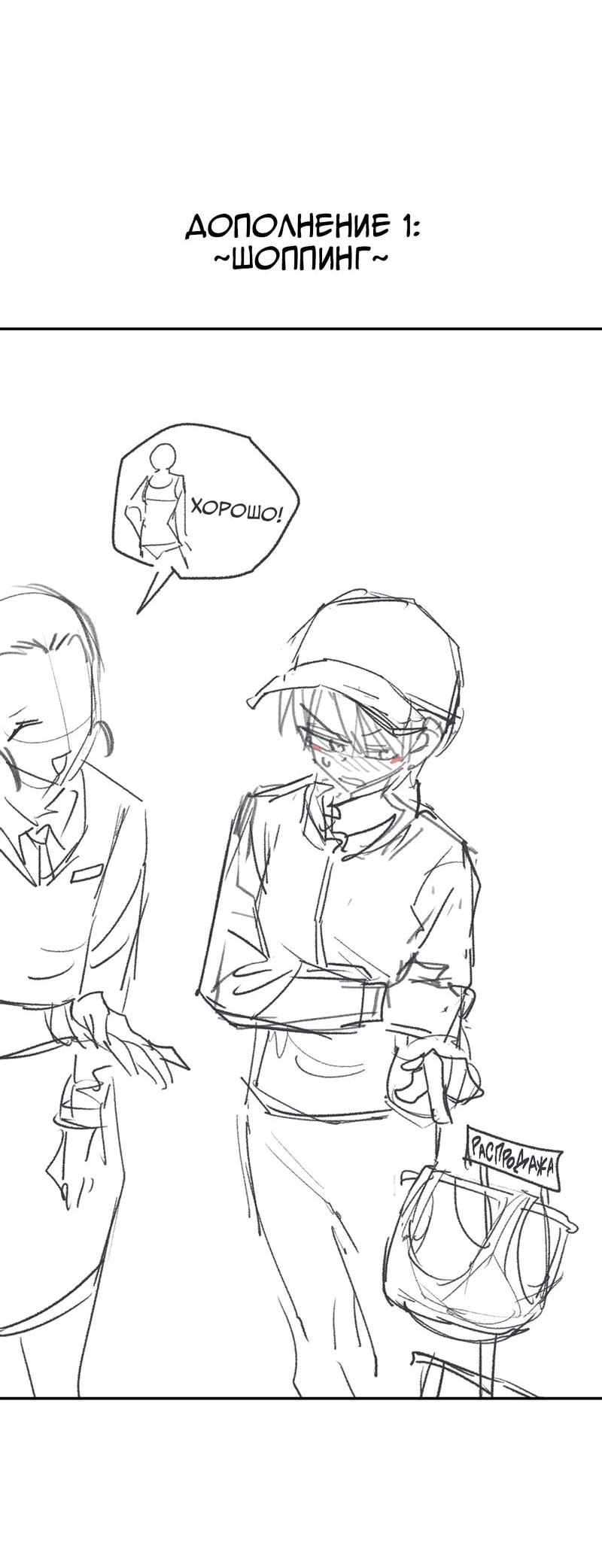 Манга Старшеклассник - Глава 46.5 Страница 3