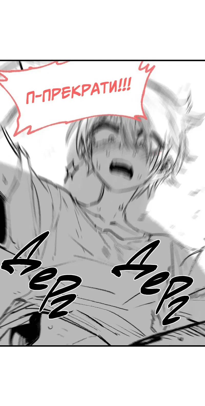 Манга Старшеклассник - Глава 46.5 Страница 26