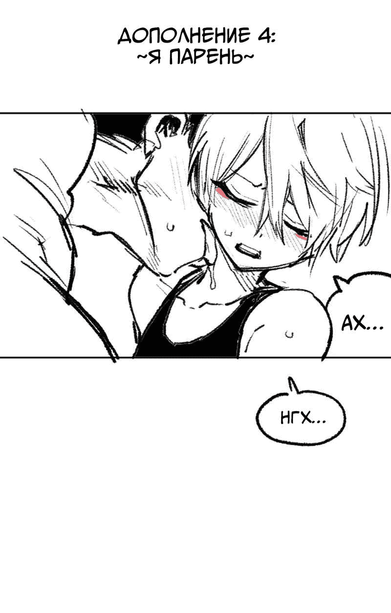 Манга Старшеклассник - Глава 46.5 Страница 13