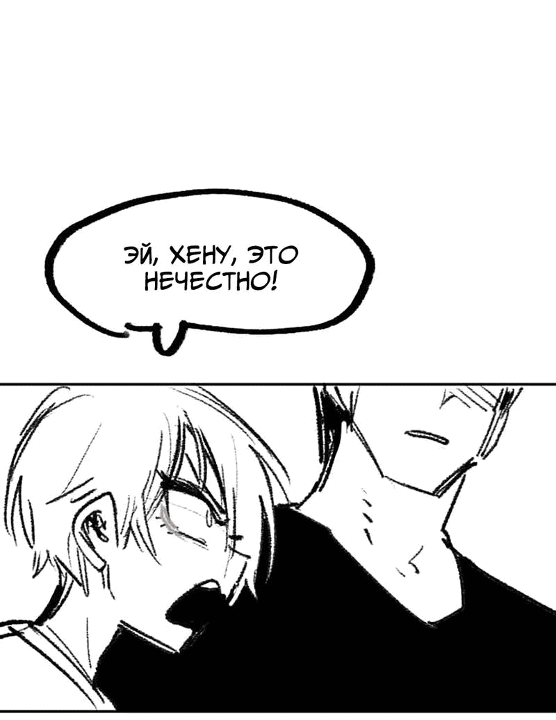 Манга Старшеклассник - Глава 46.5 Страница 10