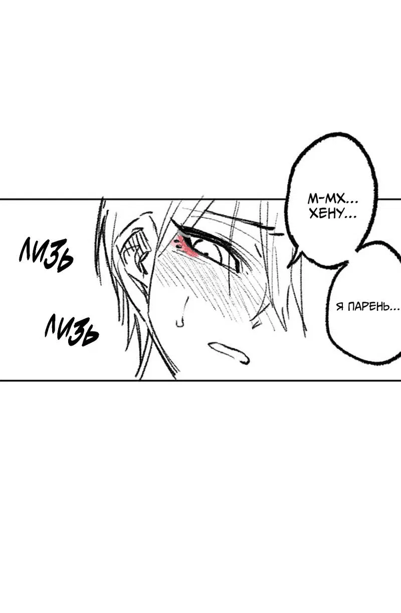 Манга Старшеклассник - Глава 46.5 Страница 14