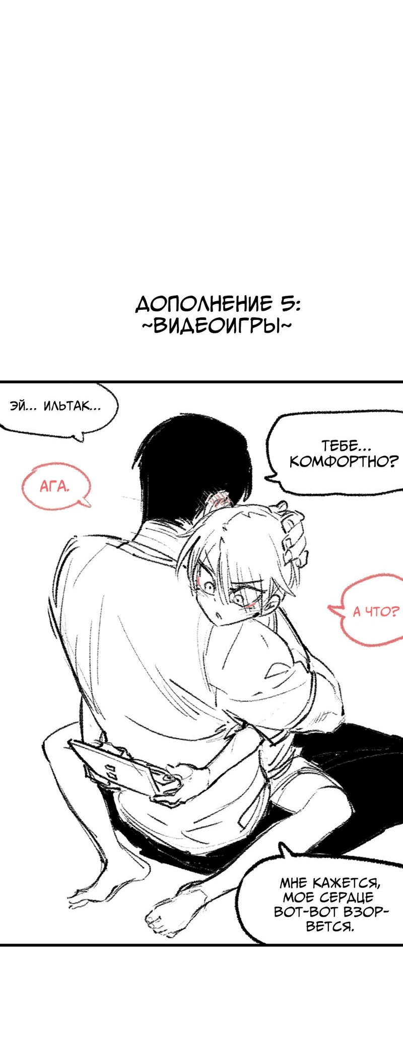 Манга Старшеклассник - Глава 46.5 Страница 18