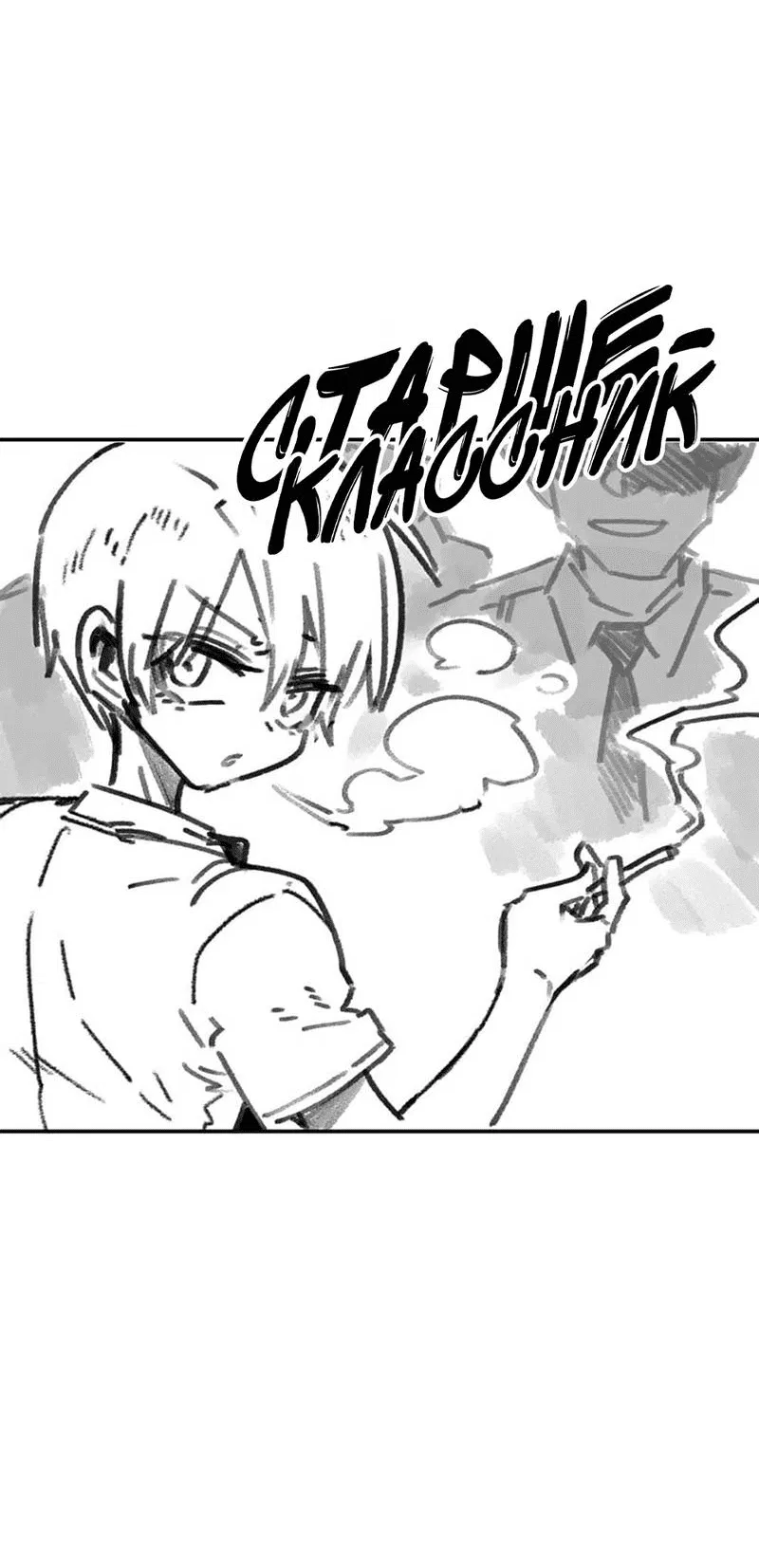 Манга Старшеклассник - Глава 46.5 Страница 44