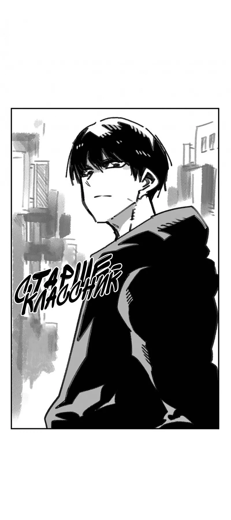 Манга Старшеклассник - Глава 46.5 Страница 43