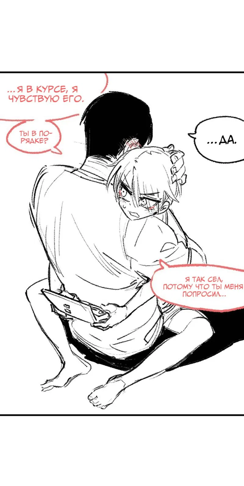 Манга Старшеклассник - Глава 46.5 Страница 19