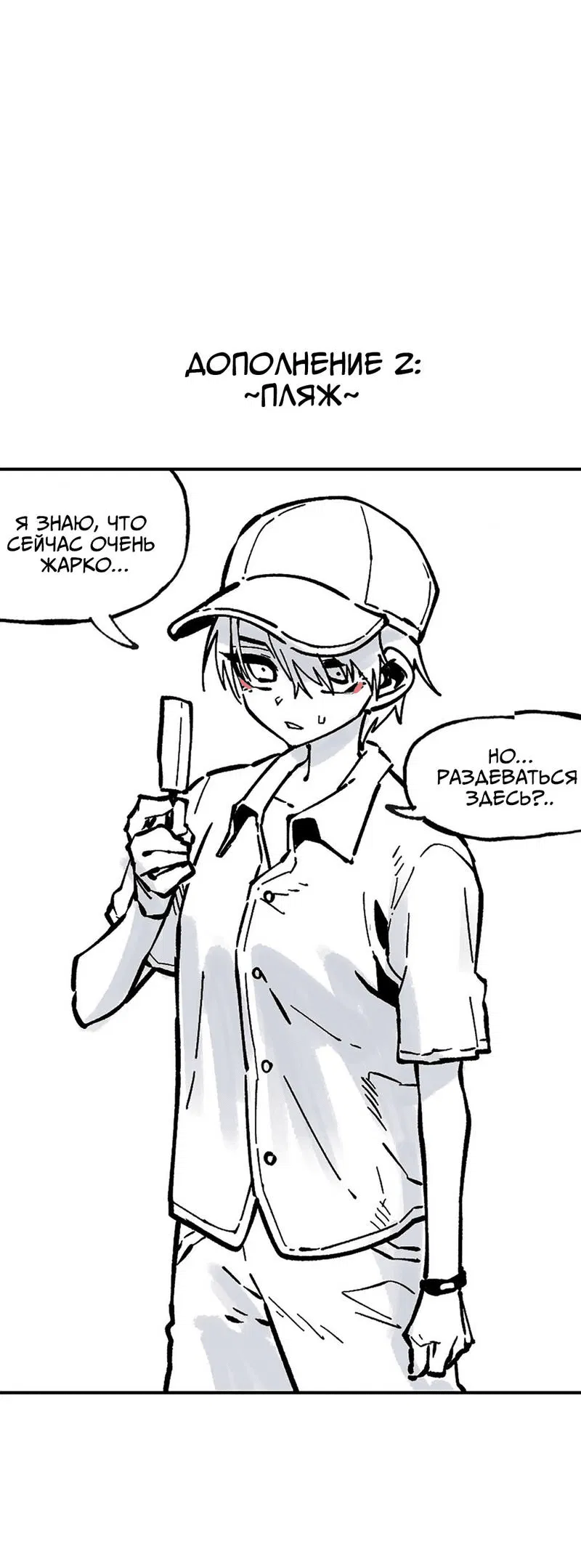 Манга Старшеклассник - Глава 46.5 Страница 7